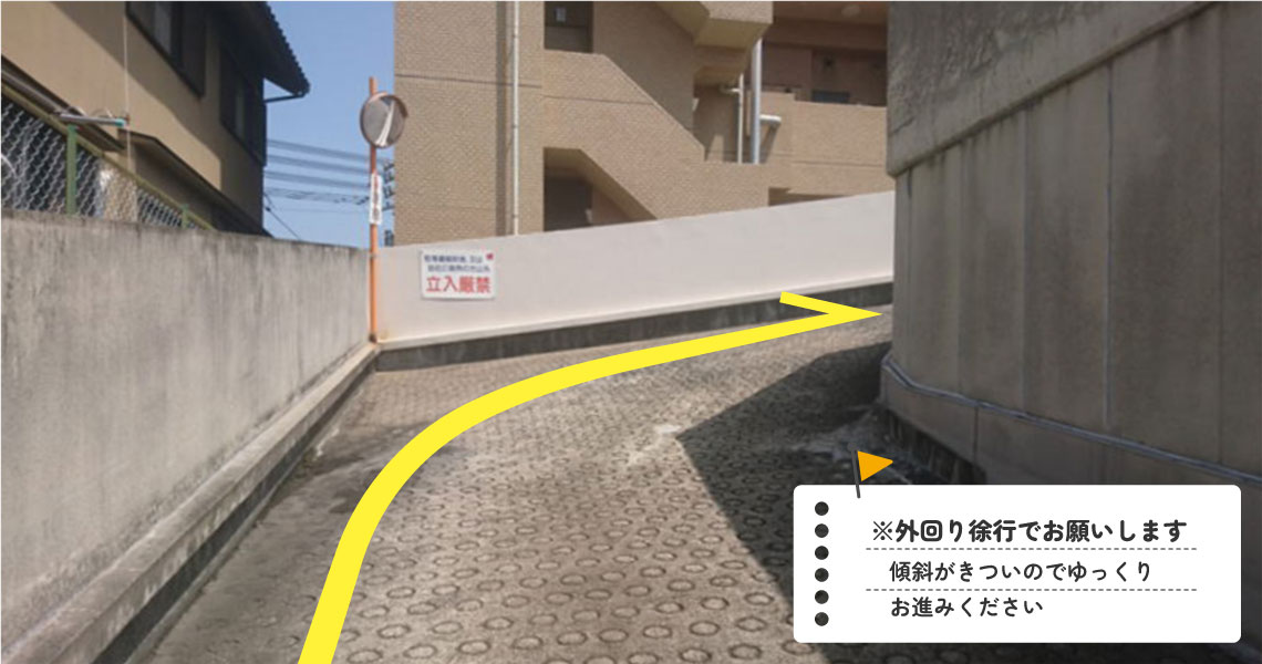 屋上駐車場進入路