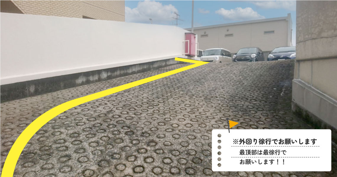 屋上駐車場進入路2